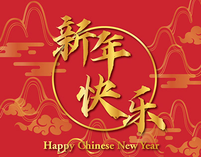 2021 Years Chinese New Year greeting card