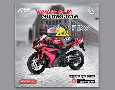 Yamaha YF-R1 Motorcycle/Bike