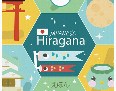 Japanese hiragana picture book