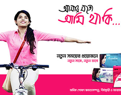 Monalisa  | Sanitary Napkin Launching Campaign