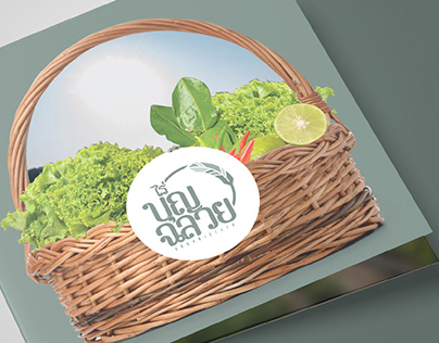 Organic Farm: Brochure