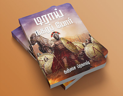 Book Cover Design - Troy War - Tamil Book