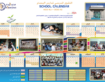 Calendar for Al Basaam Schoo
