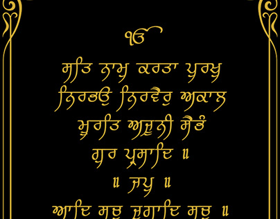 Sikh Mool Mantra Design