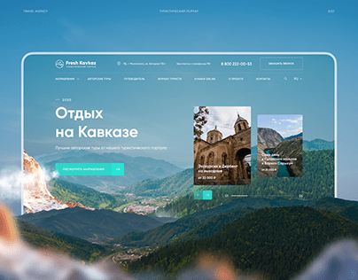 Fresh Kavkaz | Travel Portal