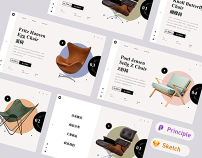 网站动效设计-世界著名设计大师椅