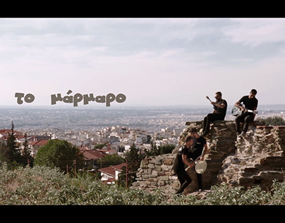 Music Video Clip for Balasis Stelios - To Marmaro