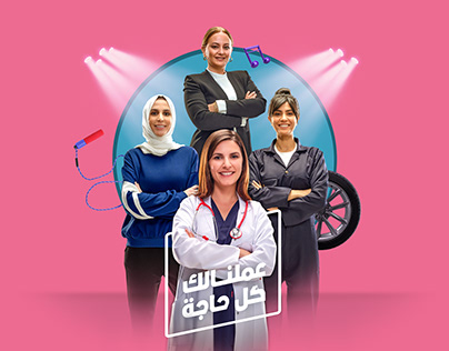 Women Health's Campaign 2021