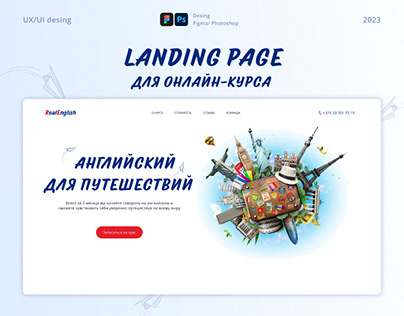 Online english course| Landing page