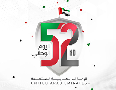 UAE 52nd National Day Posts