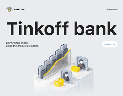 Tinkoff Bank App | Scenario + Flow