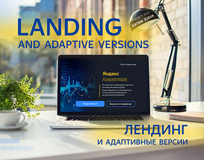 Landing Page - Yandex Analytics