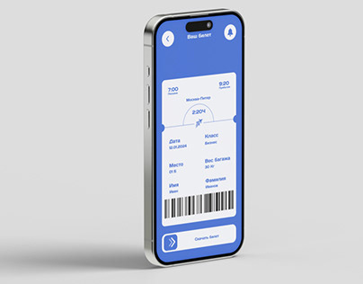 Дизайн мобильного приложения для покупки авиабилетов