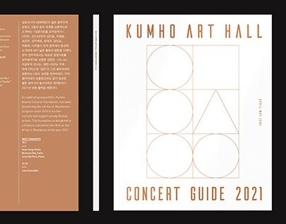 KUMHO ART HALL Editorial Design