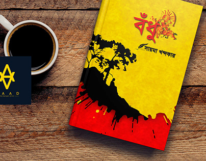 a Bengali heartbroken book cover design