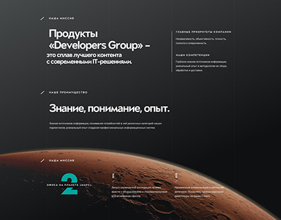 Developers group website concept