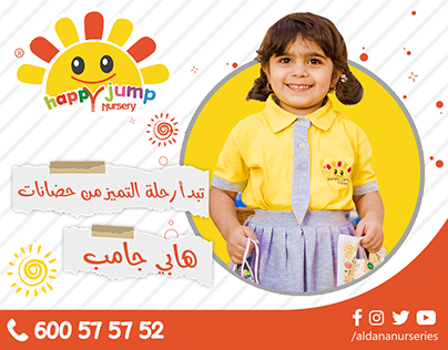 Happy Jump Nurseries UAE