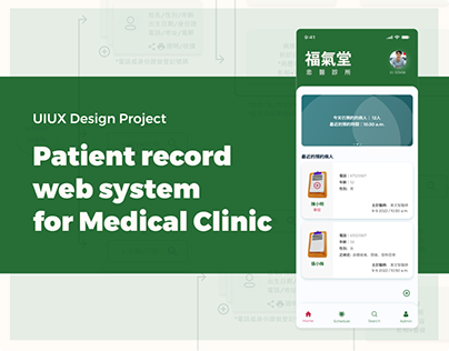 UX Design for Medical Clinic
