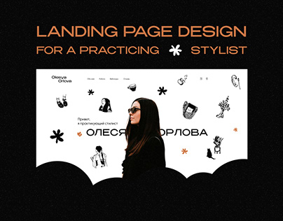 LANDING PAGE | Design-concept for a practicing stylist