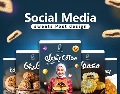 Project thumbnail - Social media post | تصاميم سوشيال ميديا حلى