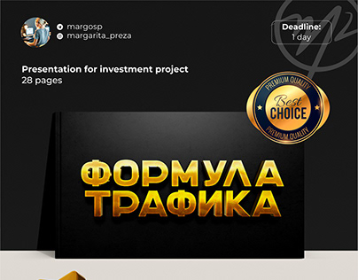 Presentation for investment project