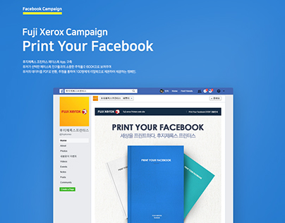 Fuji Xerox Campaign Print your Facebook