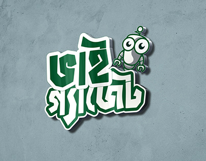 BHAI GADGET Shop Logo