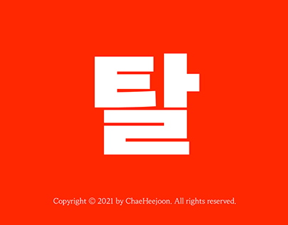 ChaeHeejoon font «Tal»