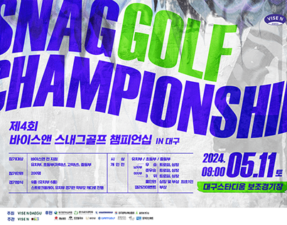 Post | 4th visen SnagGolf Championship in Daegu