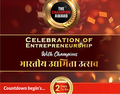 Entrepreneurship Awards