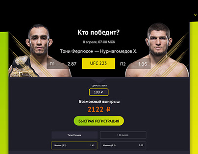Landing page bet MMA