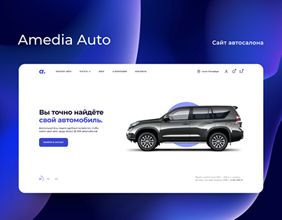 AmediaAuto: web design concept