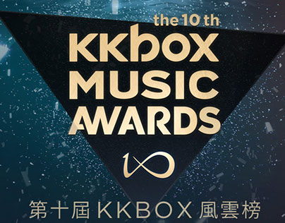 The 10th KKBOX MUSIC AWARD motion graphic