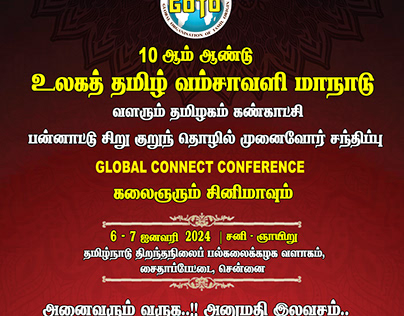 Global Connect Conference &Business Meet