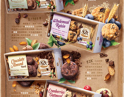 The Cookies Factory (Packaging + Poster Design)