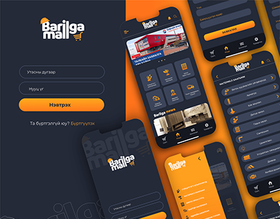 Barilga mall app design