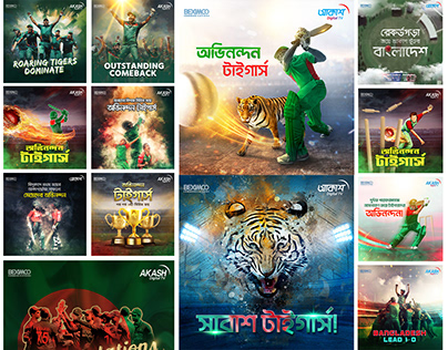 Bangladesh Winning Posters