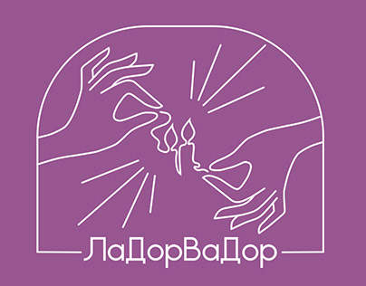 Логотип для женского еврейского общества
