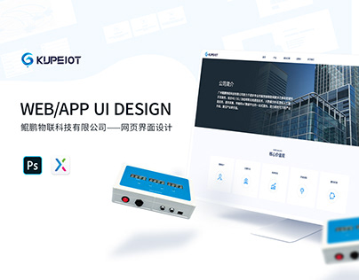 WEB/APP UI DESIGN-鲲鹏物联科技有限公司-网页界面设计