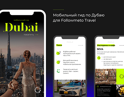Mobile guide for Followmeto.travel