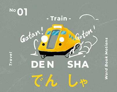Word Book Motions - 01 Train -
