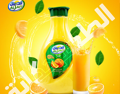Al-Safi juice advertisement اعلان عصير الصافي