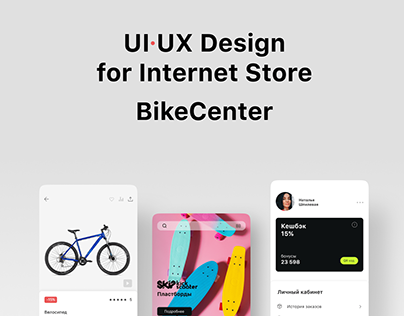 Mobile App internet store BikeCenter
