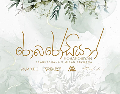 "Robarosiyan"-Prabhashana x Miran Official Lyric Video