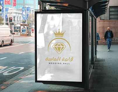 Diamond Hall Logo - شعار قاعة الماسة