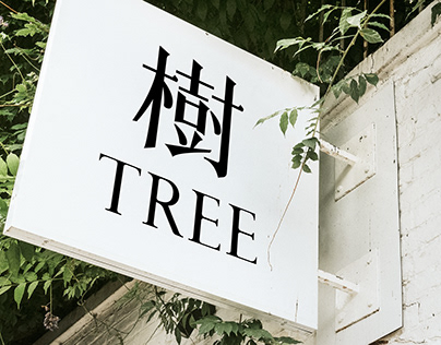 Logo Design of ‘TREE’