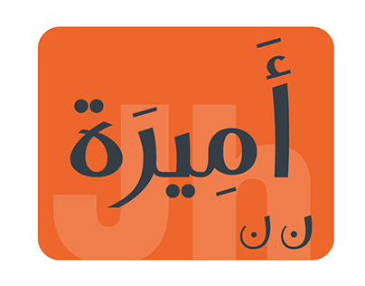 JH Amira Typeface