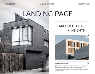 Project thumbnail - LANDING PAGE | ARCHITECTURAL INSIGHTS