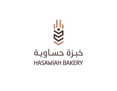 لوجو خبزة حيساوية HASAWIAH BAKERY