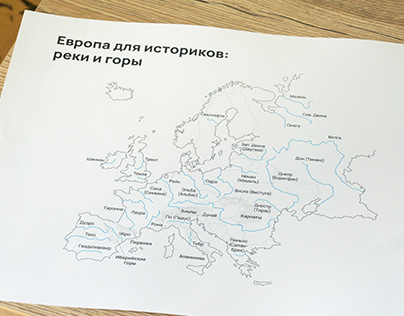 Европа для историков: реки и горы